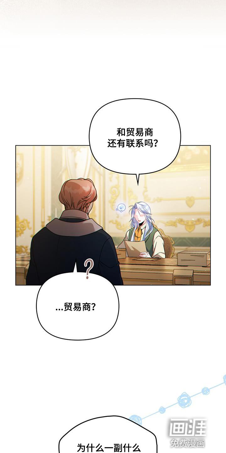 第41章：贸易商
