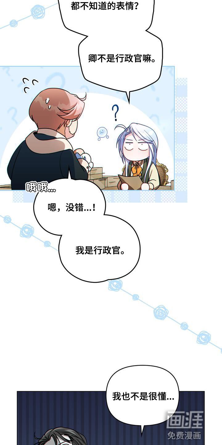 第41章：贸易商