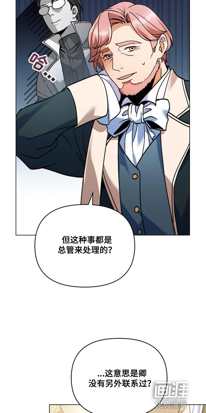 第41章：贸易商