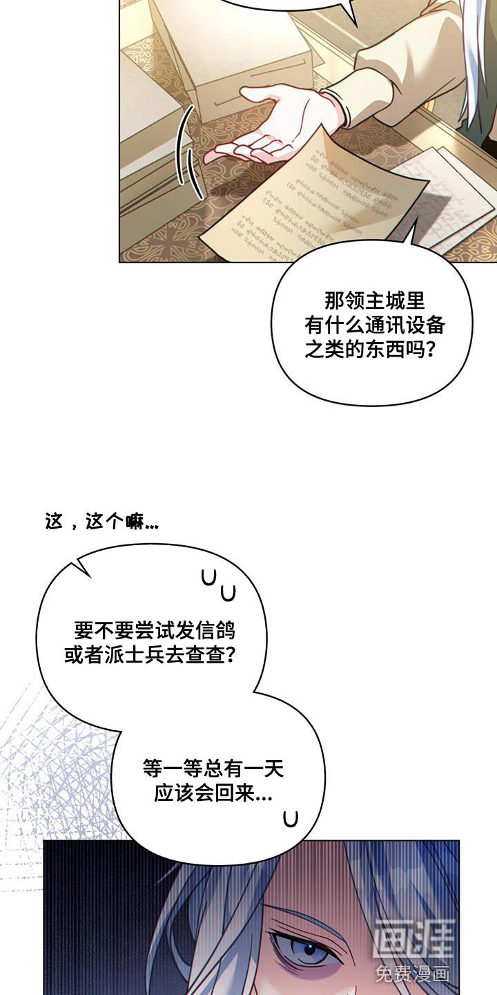 第41章：贸易商