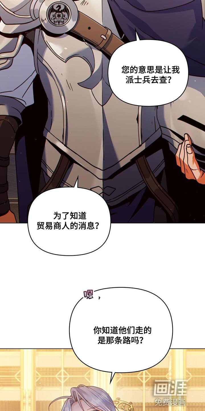 第41章：贸易商