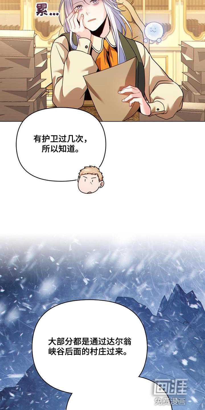 第41章：贸易商