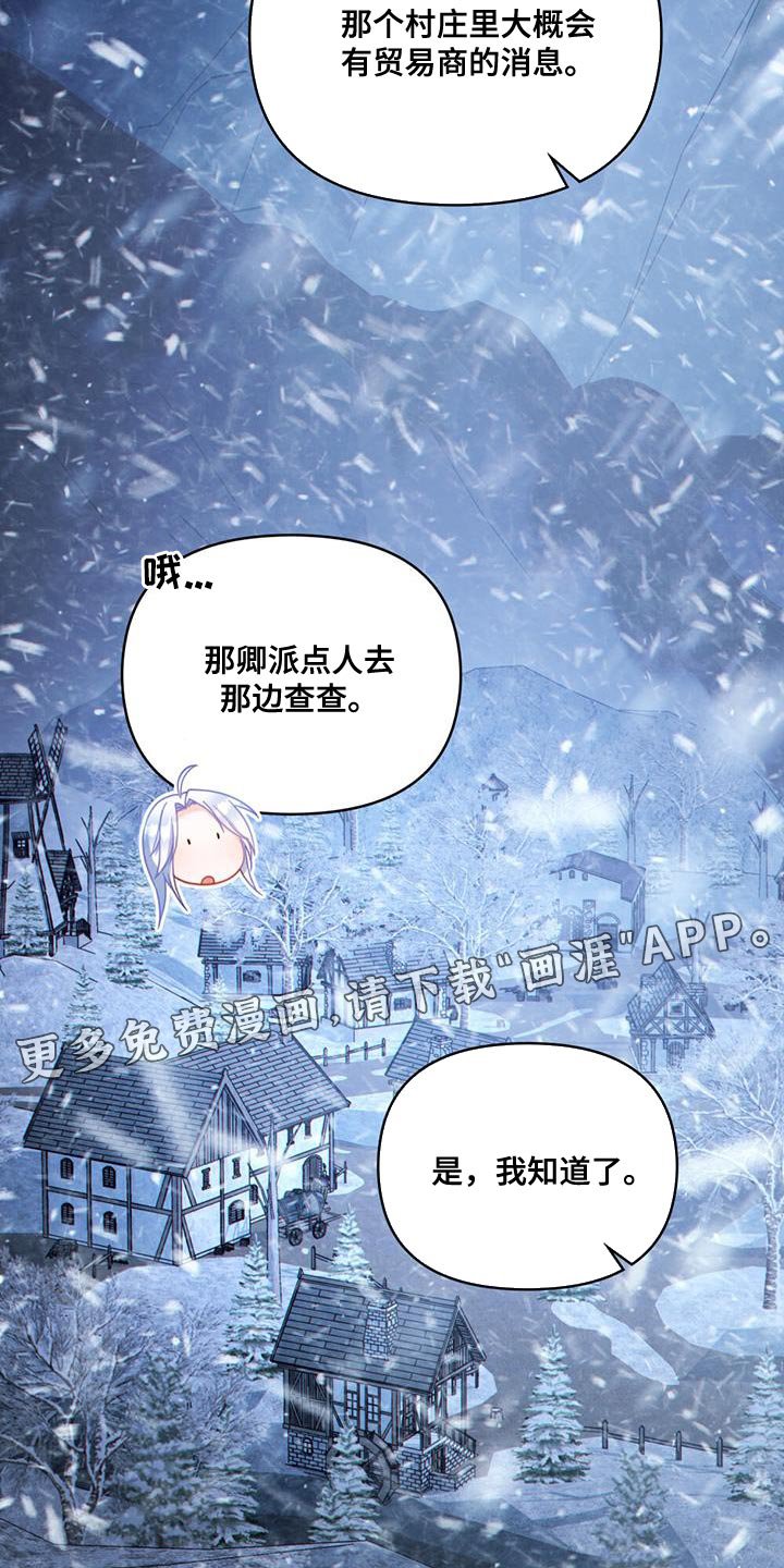 第41章：贸易商