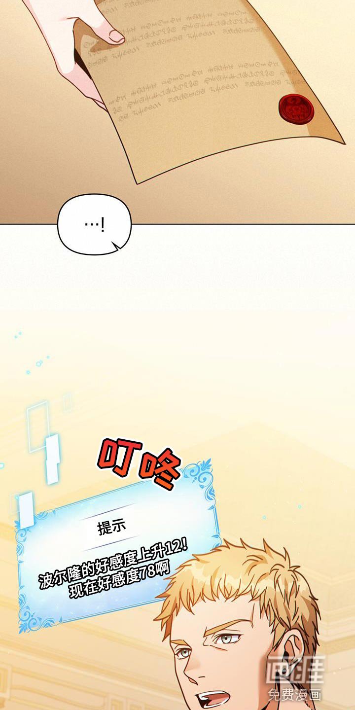 第42章：实力高强的佣兵