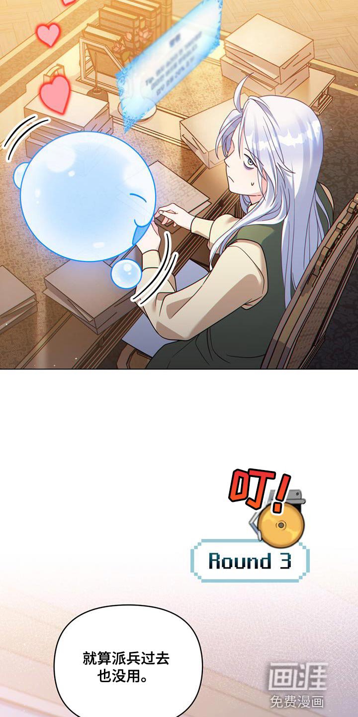 第42章：实力高强的佣兵