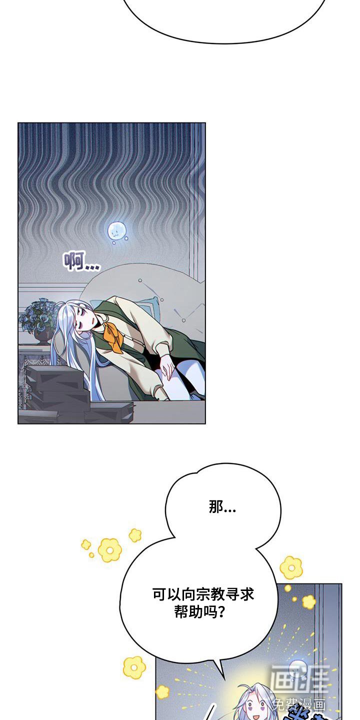 第42章：实力高强的佣兵