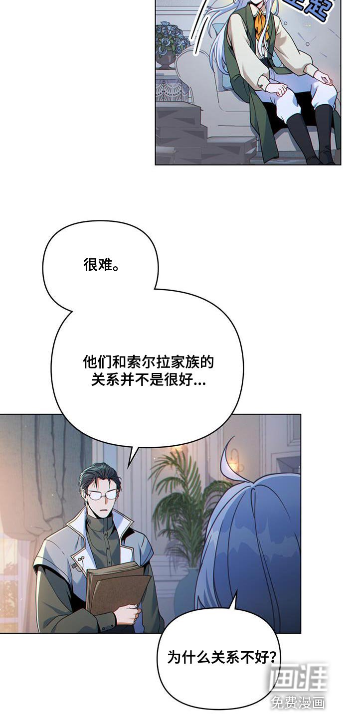 第42章：实力高强的佣兵