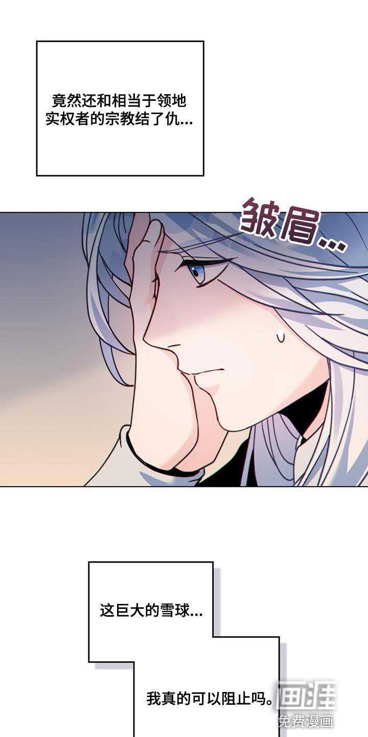第42章：实力高强的佣兵