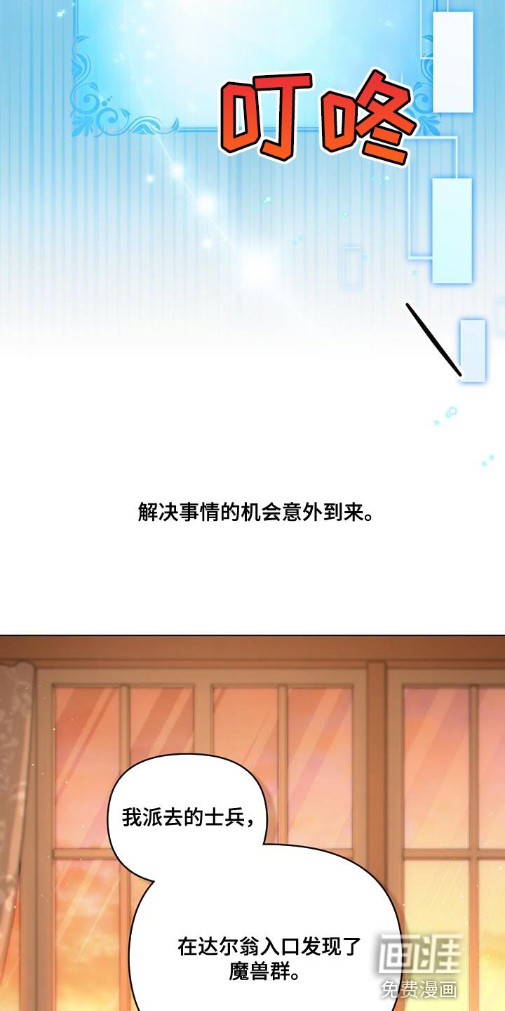 第42章：实力高强的佣兵