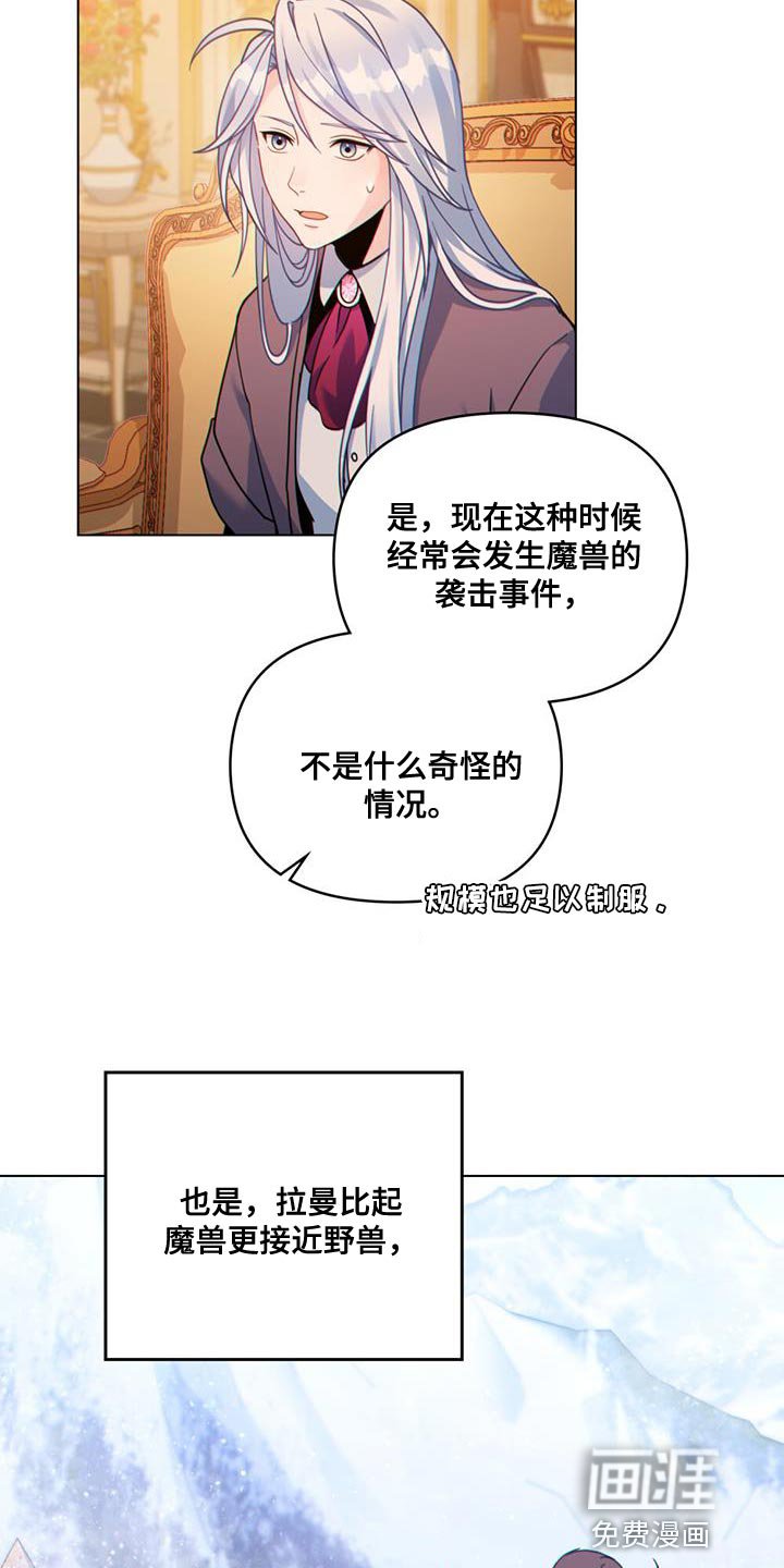 第42章：实力高强的佣兵