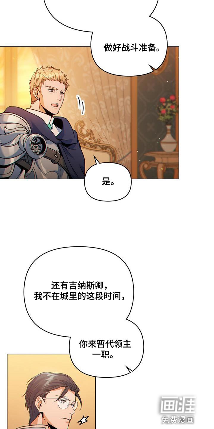第42章：实力高强的佣兵