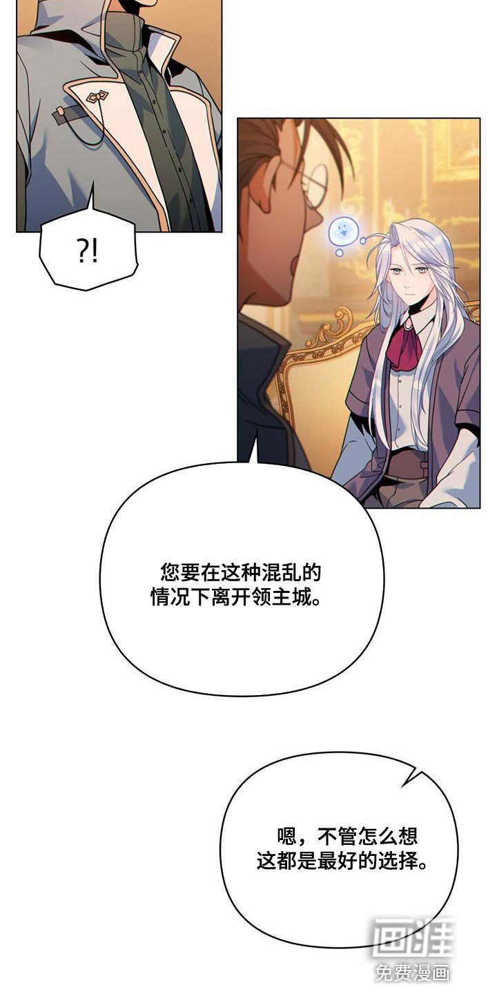 第42章：实力高强的佣兵