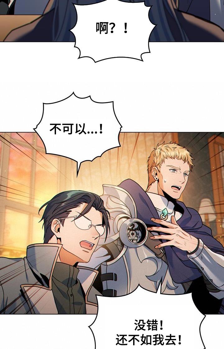 第42章：实力高强的佣兵