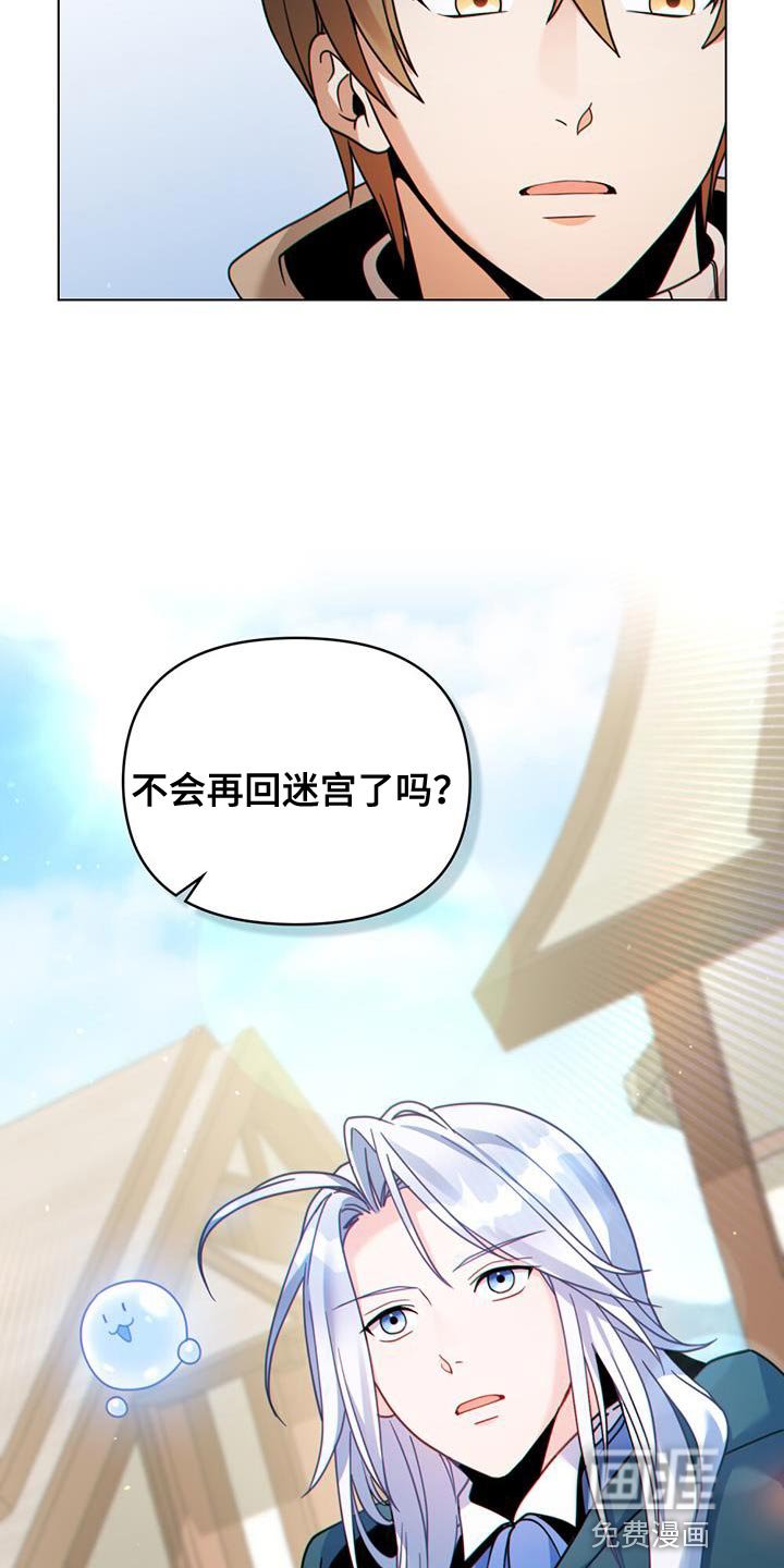 第44章：秘密对话