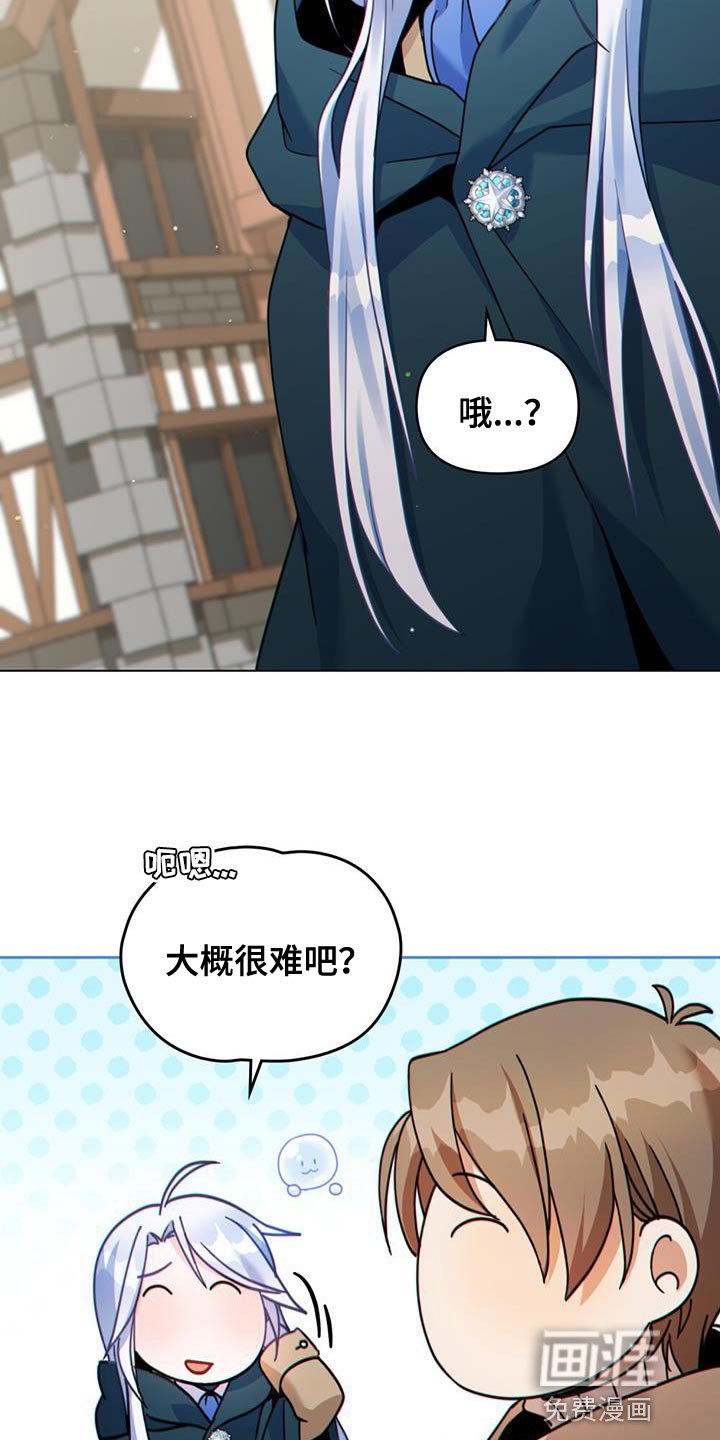 第44章：秘密对话