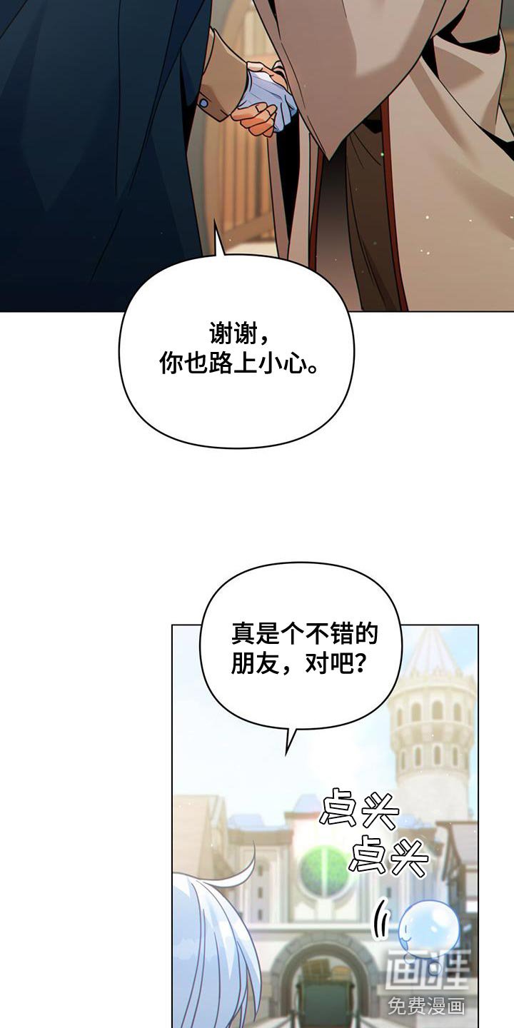 第44章：秘密对话