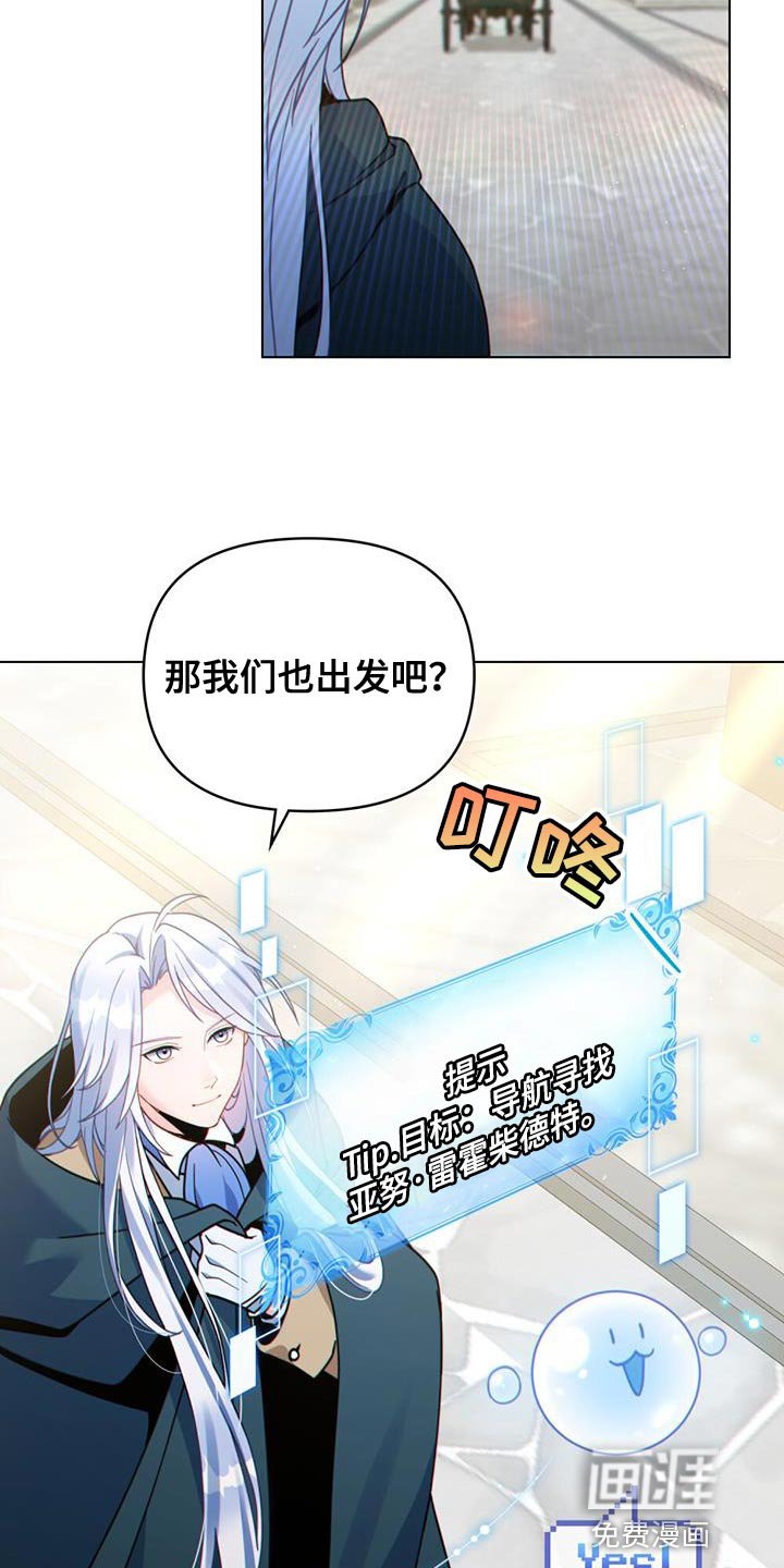 第44章：秘密对话