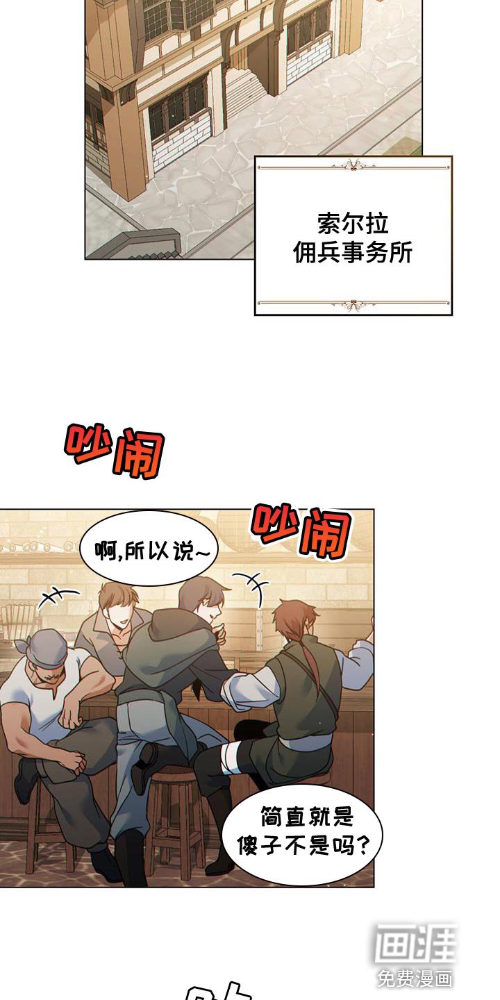 第44章：秘密对话