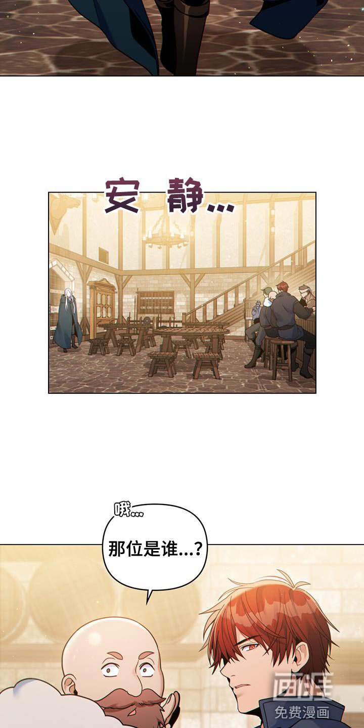 第44章：秘密对话