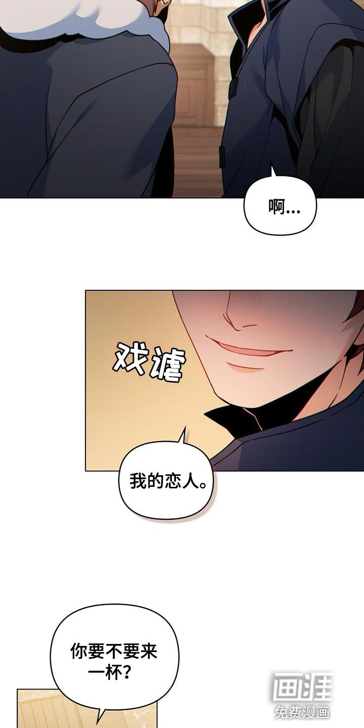 第44章：秘密对话