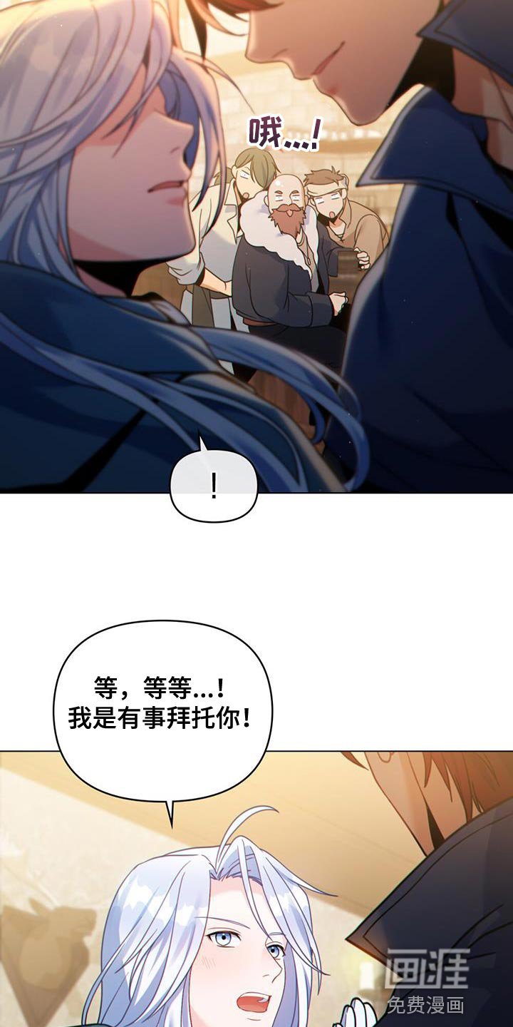 第44章：秘密对话
