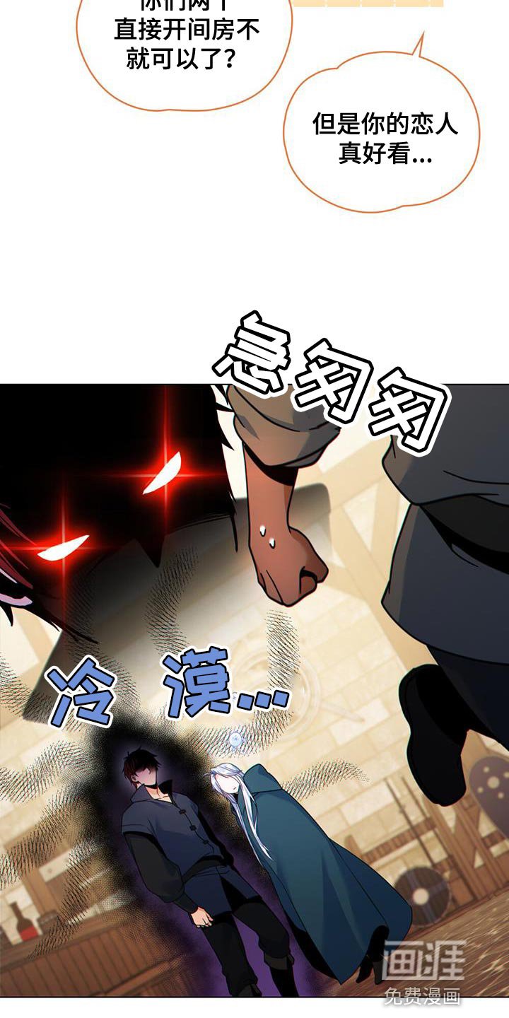 第44章：秘密对话