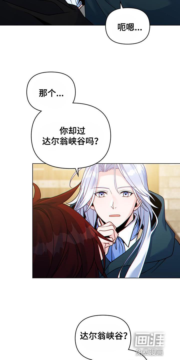 第44章：秘密对话