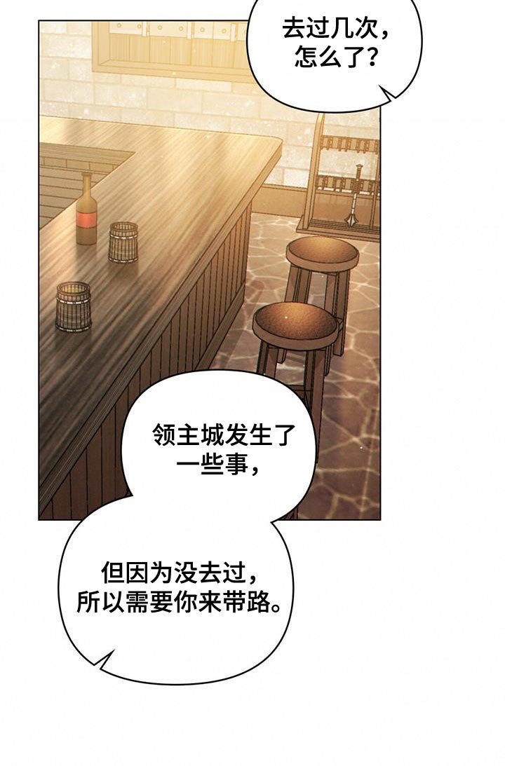 第44章：秘密对话