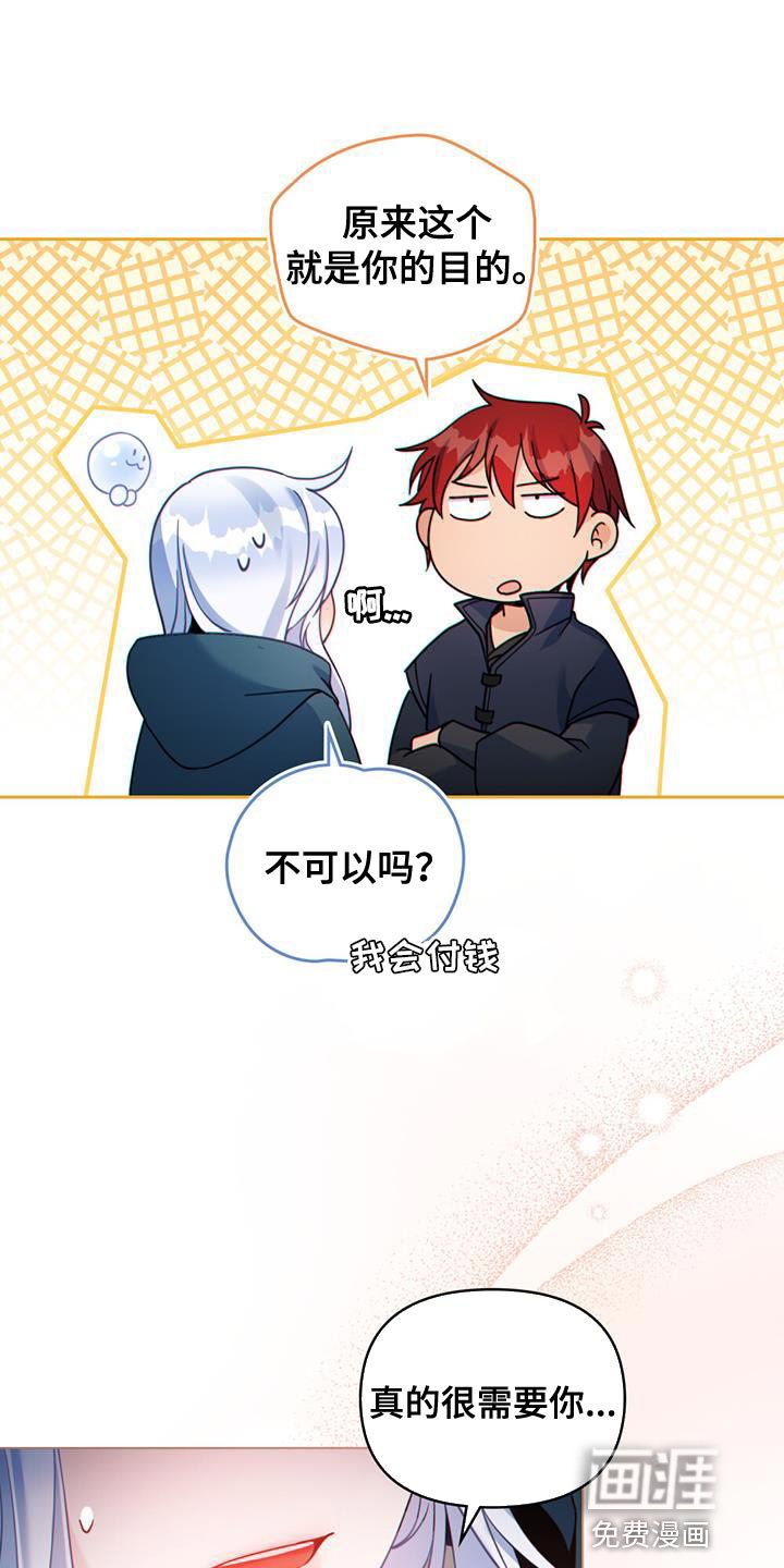 第44章：秘密对话