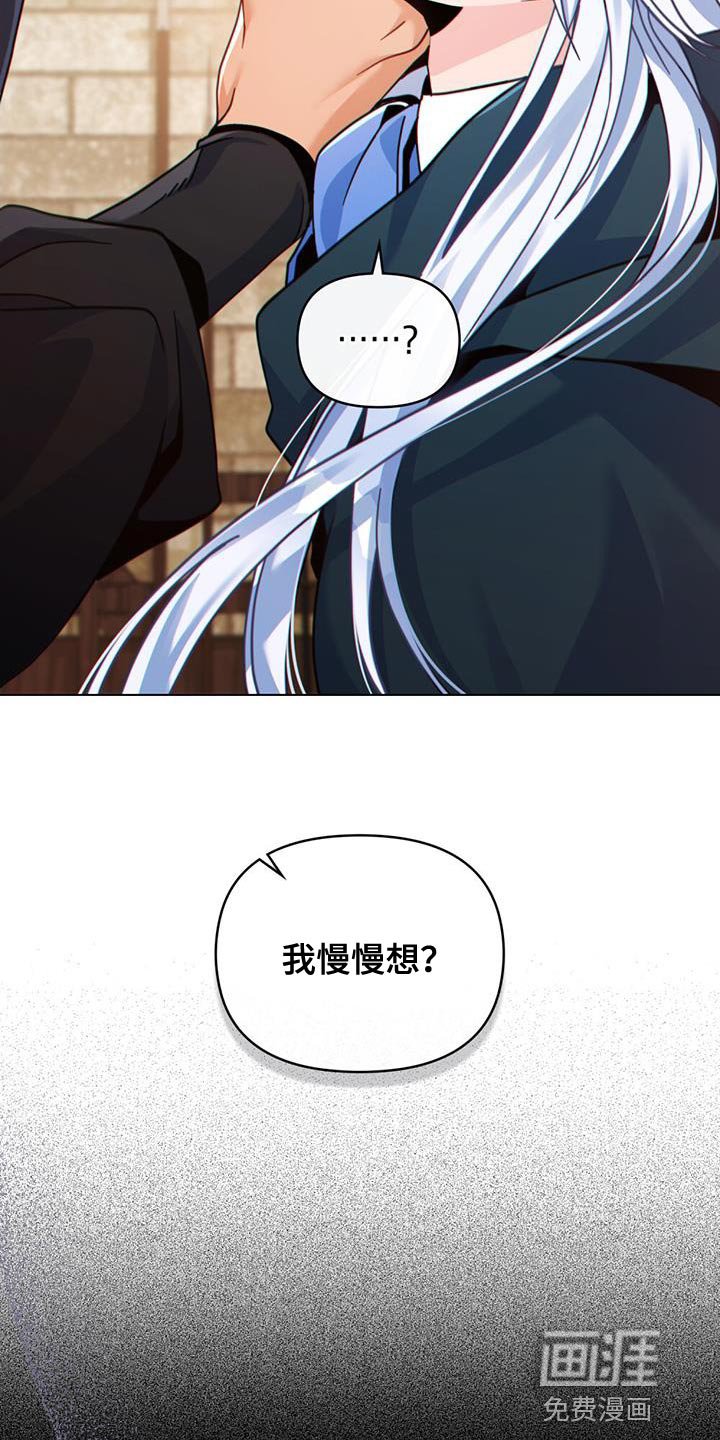 第44章：秘密对话