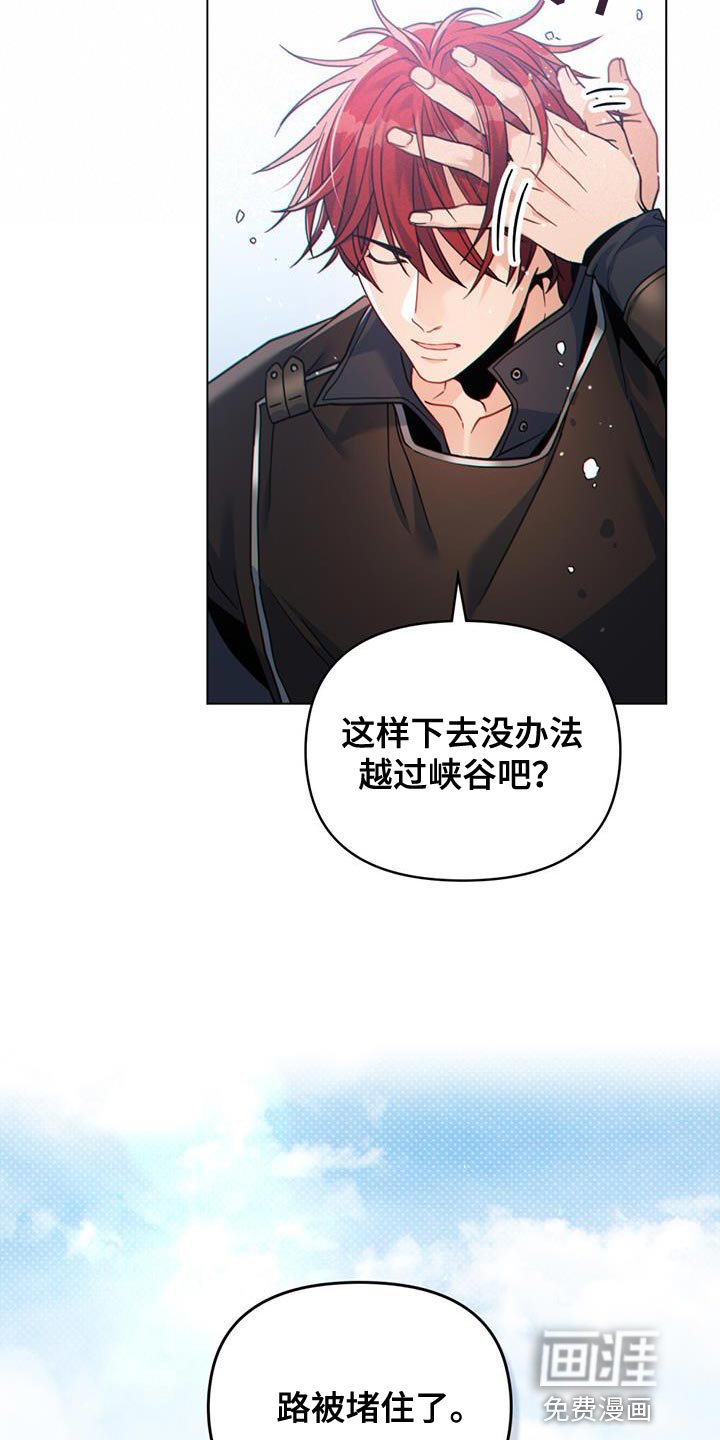 第45章：山体滑坡