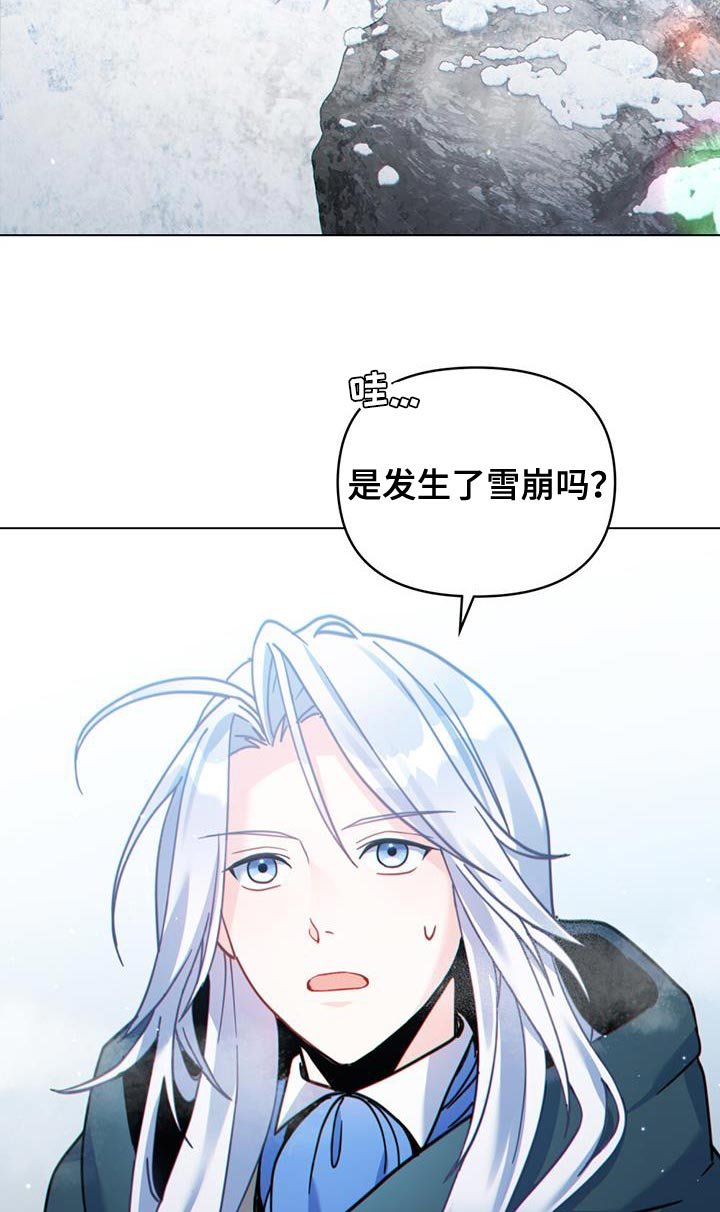 第45章：山体滑坡