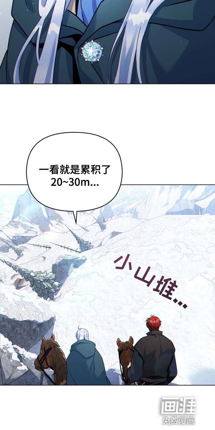 第45章：山体滑坡