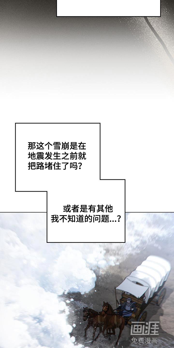 第45章：山体滑坡