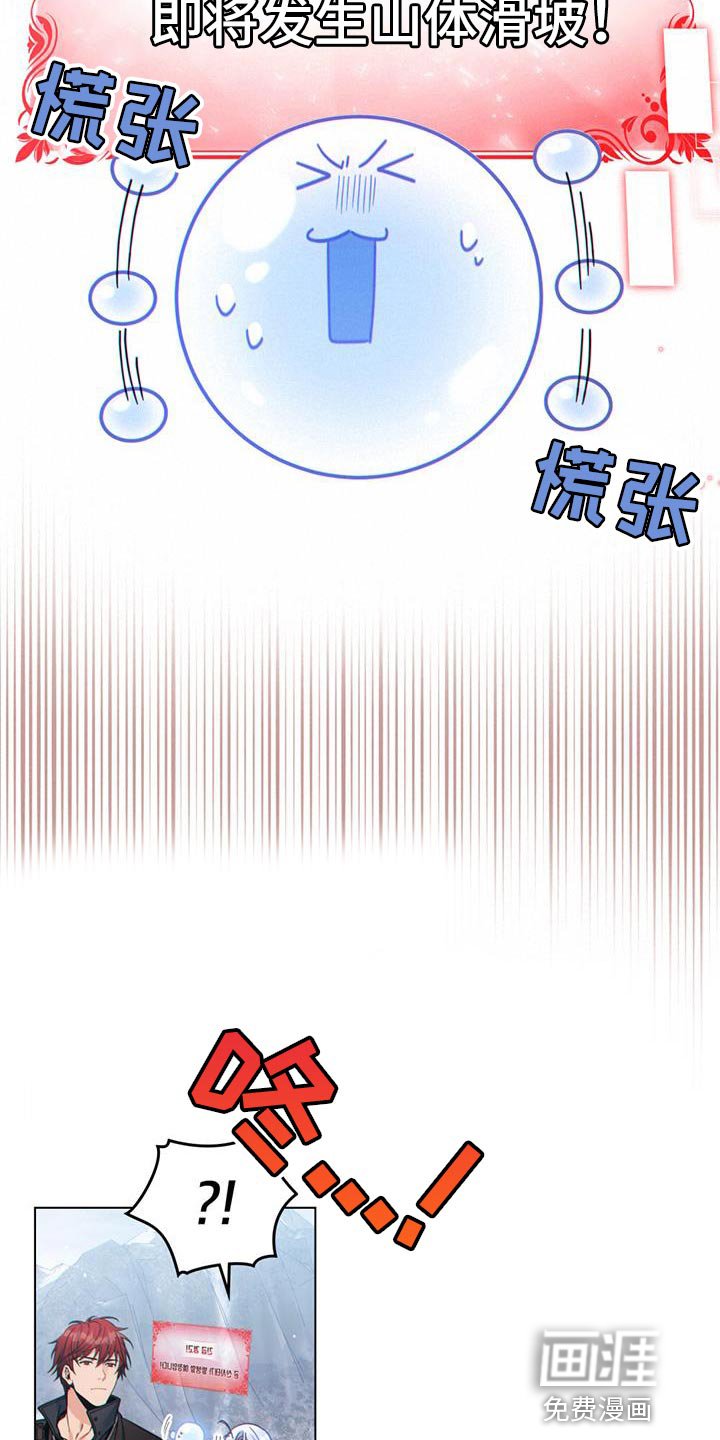 第45章：山体滑坡
