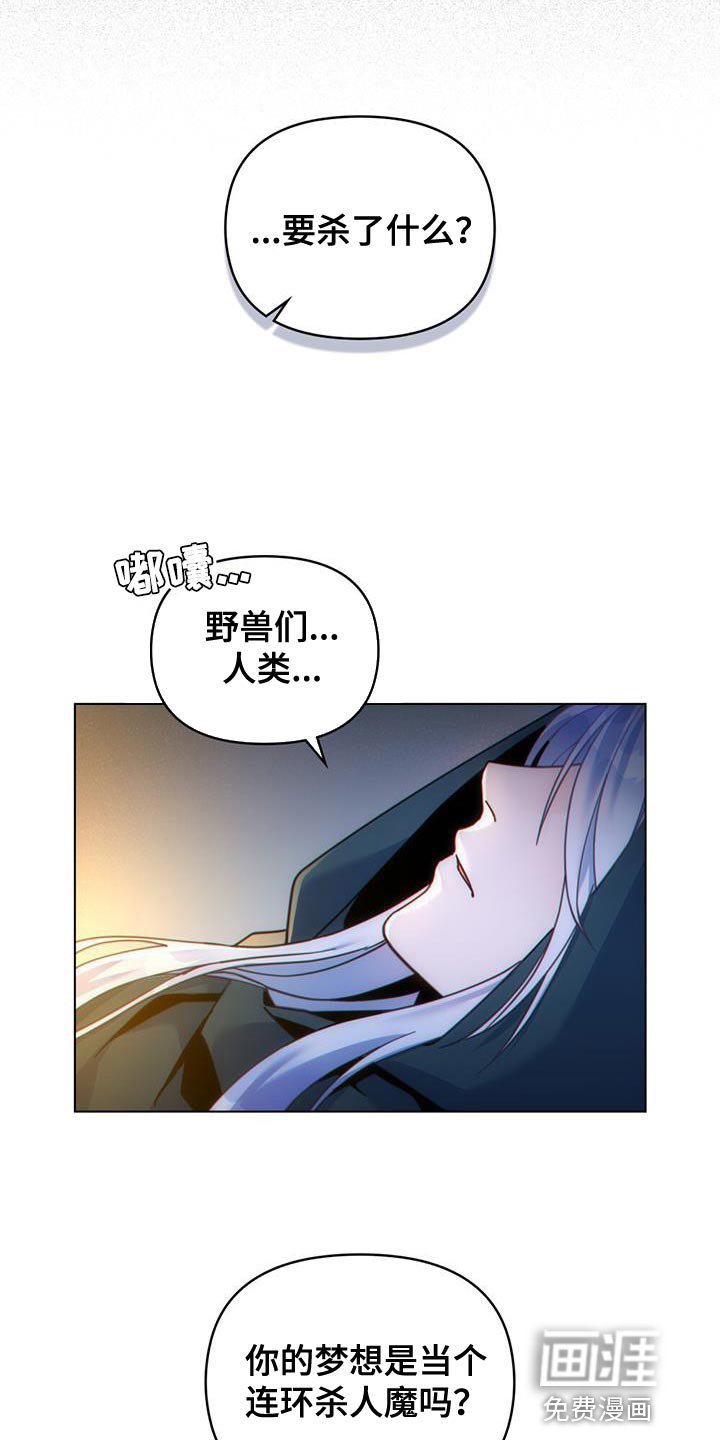 第46章：伟大的梦想
