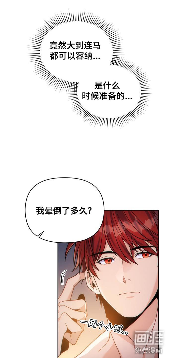 第47章：最强大和狂暴的存在