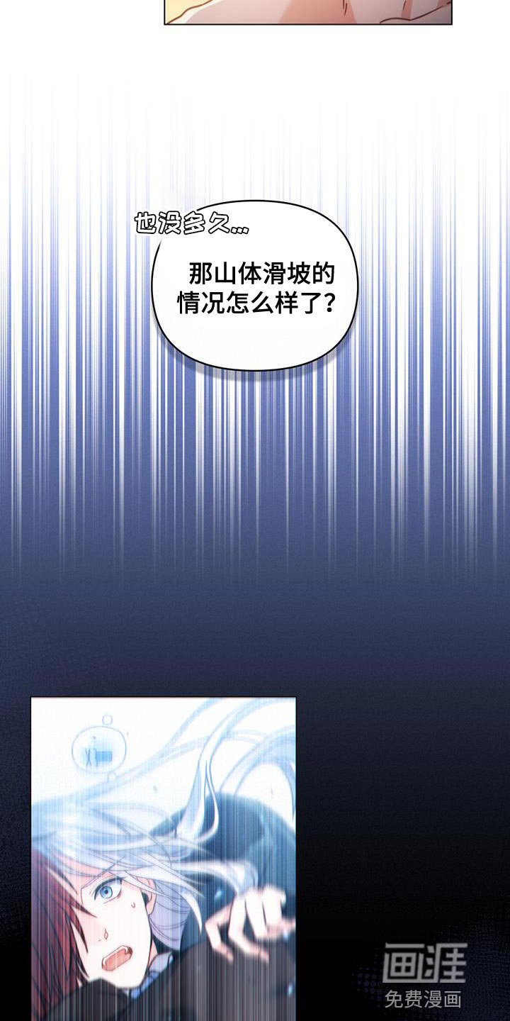 第47章：最强大和狂暴的存在