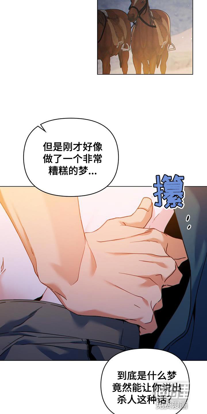 第47章：最强大和狂暴的存在