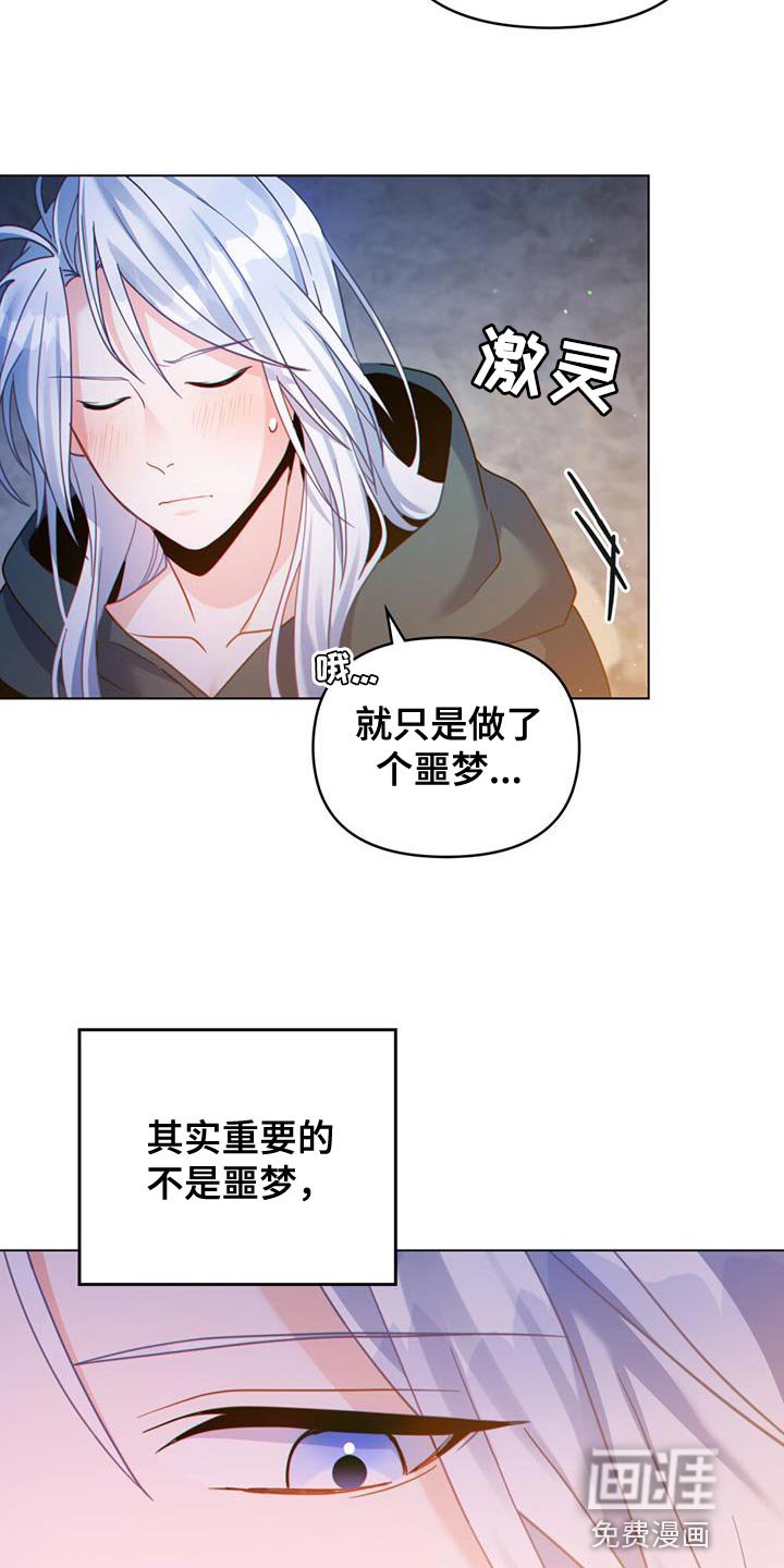 第47章：最强大和狂暴的存在