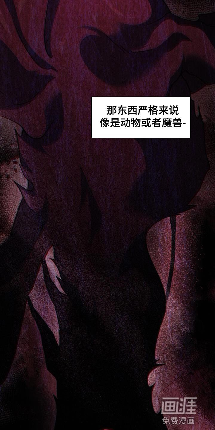 第47章：最强大和狂暴的存在