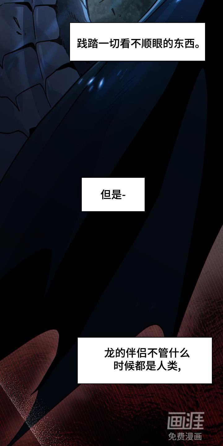 第47章：最强大和狂暴的存在