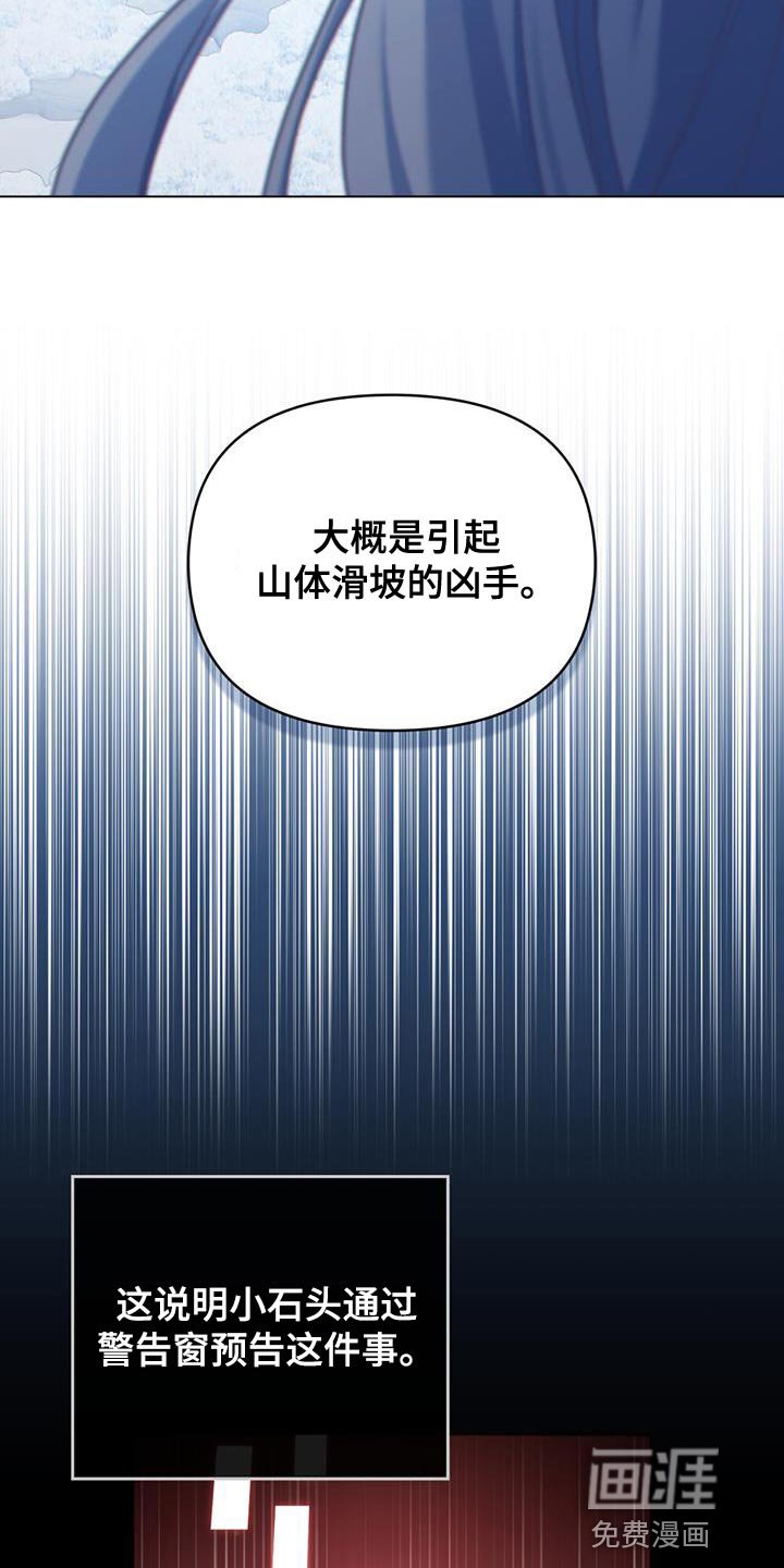 第49章：疏通道路 