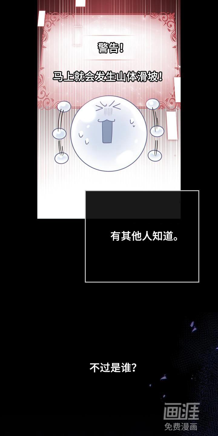第49章：疏通道路 