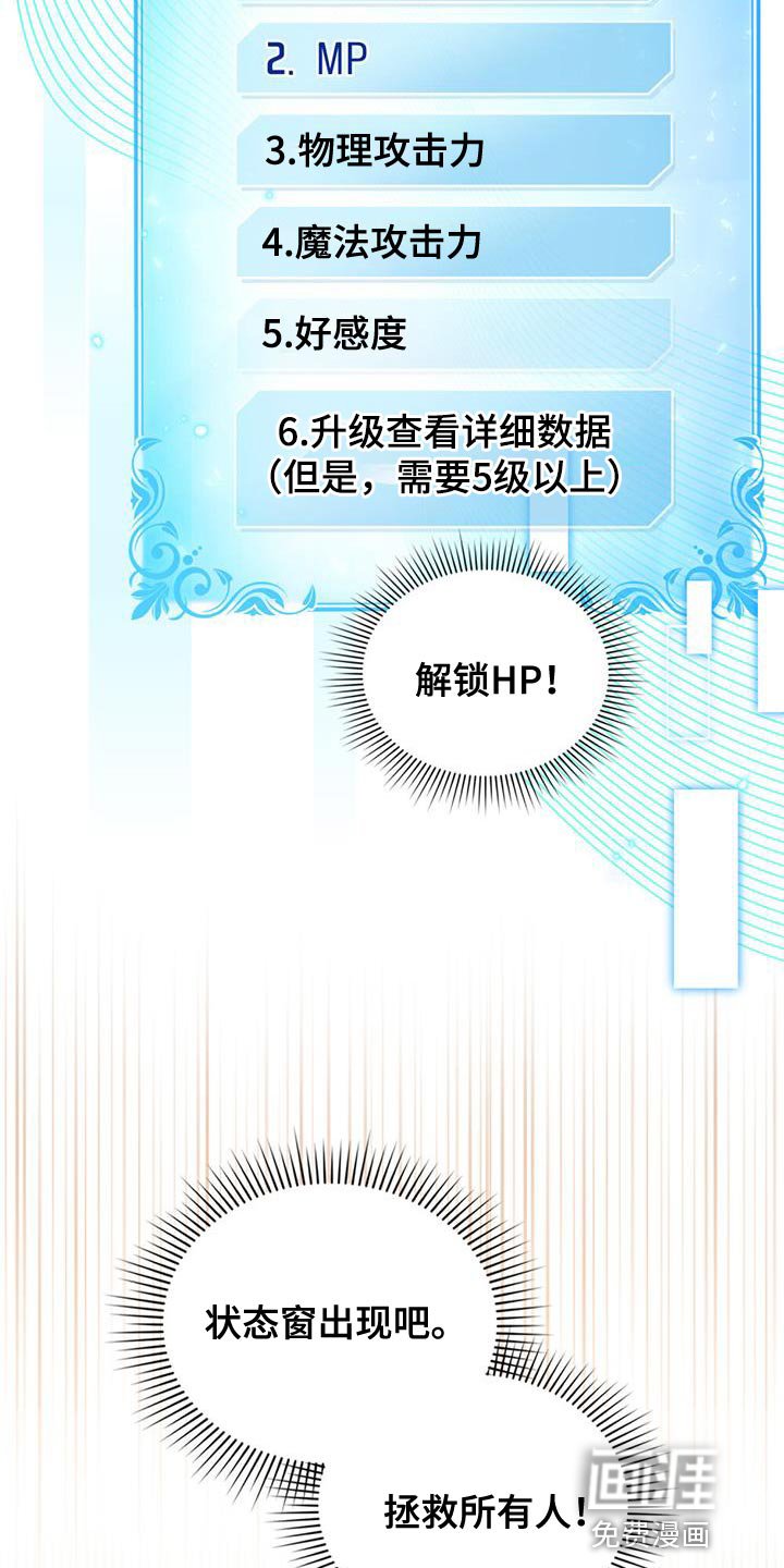 第51章：拯救所有人