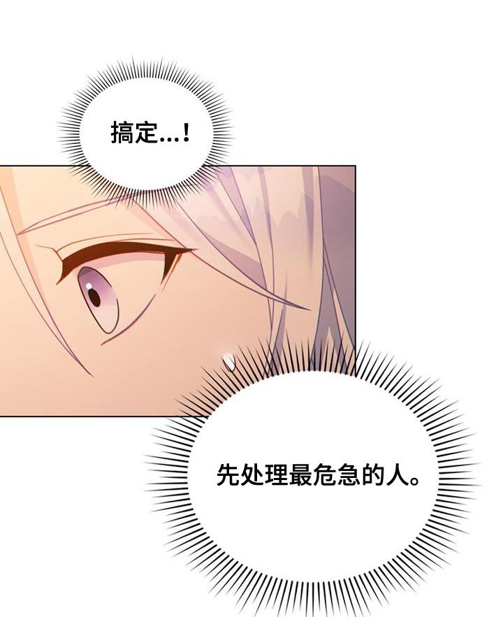 第51章：拯救所有人
