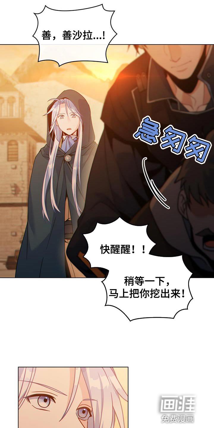 第51章：拯救所有人