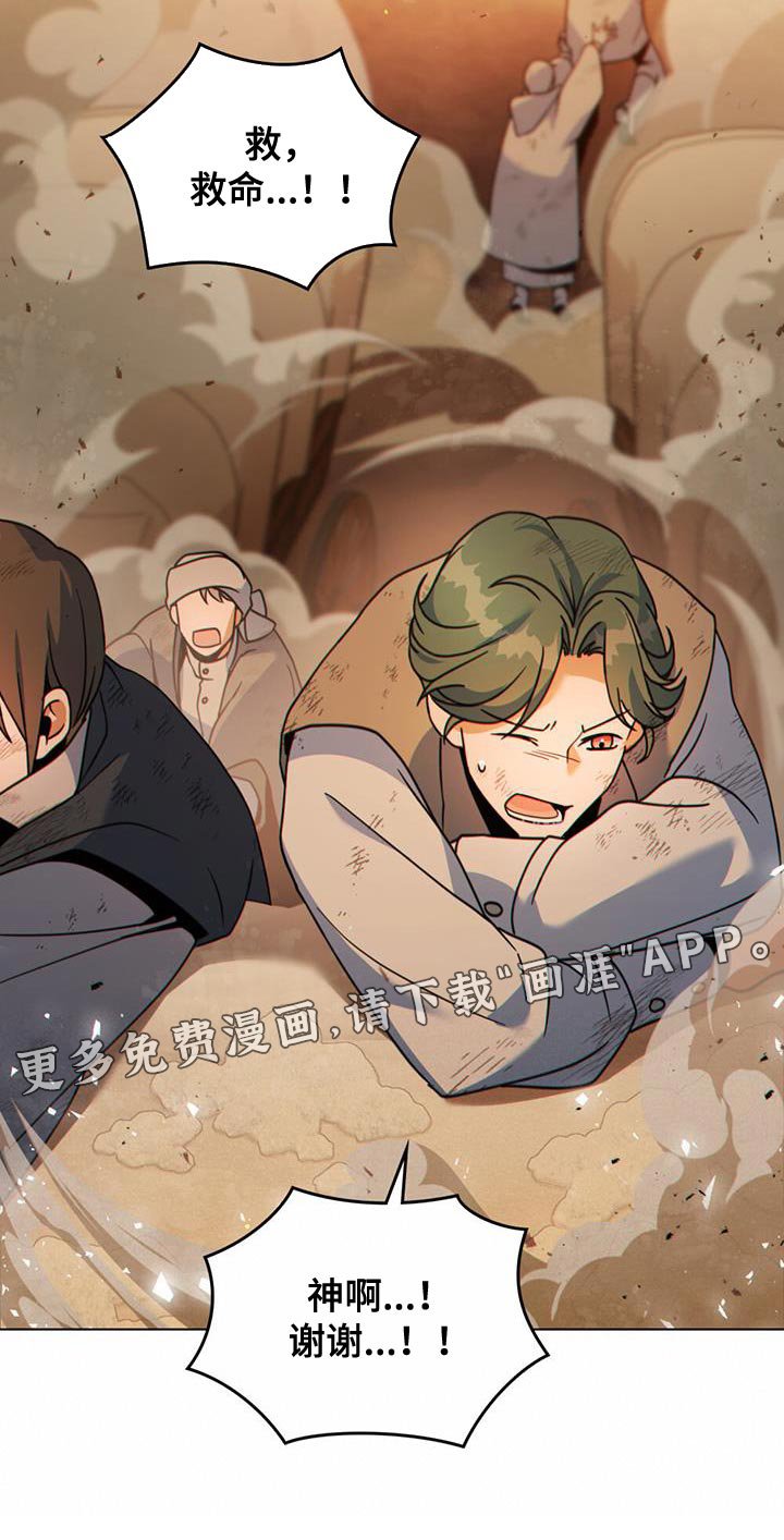 第51章：拯救所有人