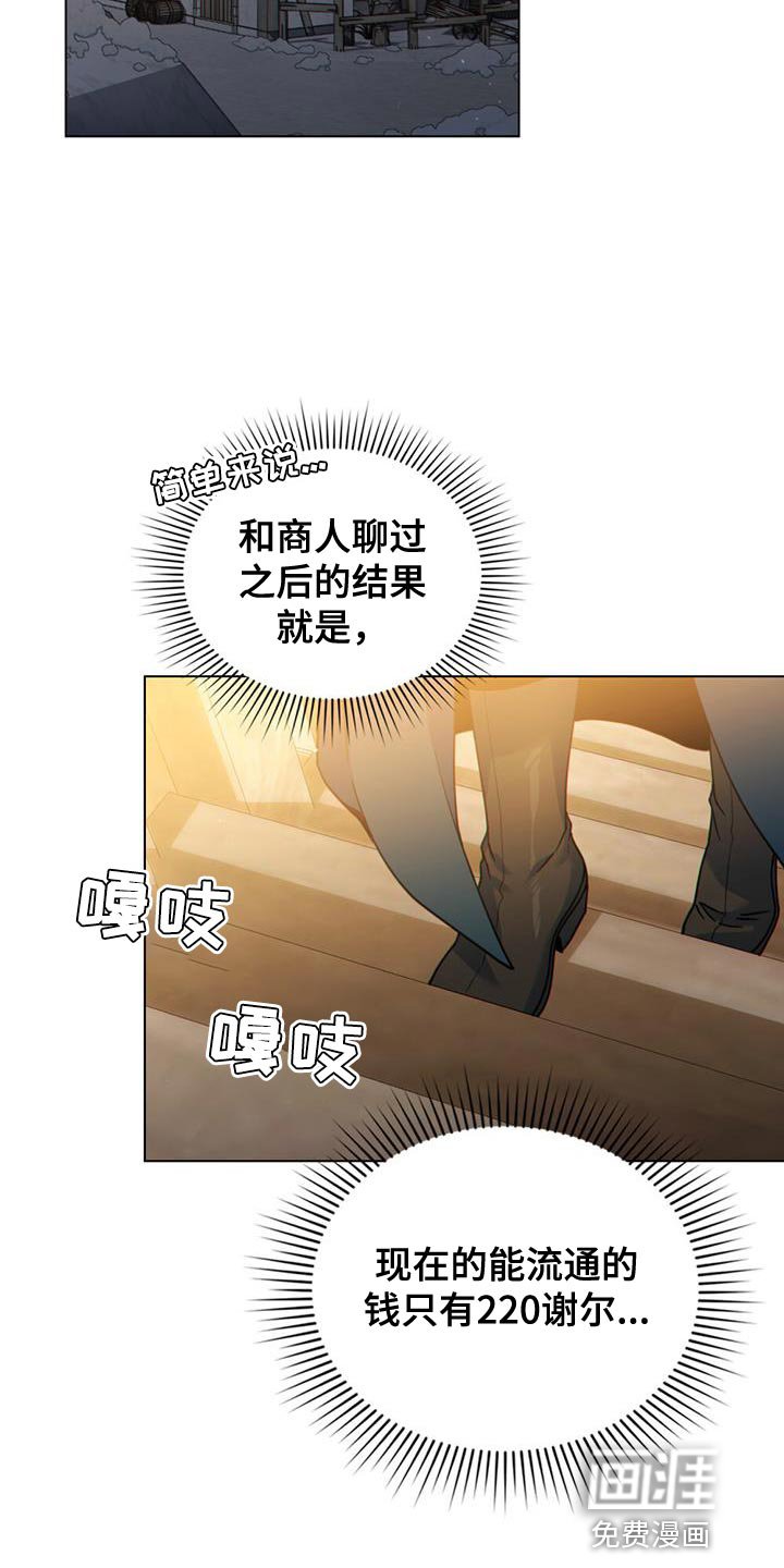 第52章：我有话跟你说