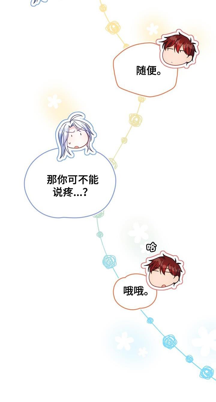 第53章：打你一拳